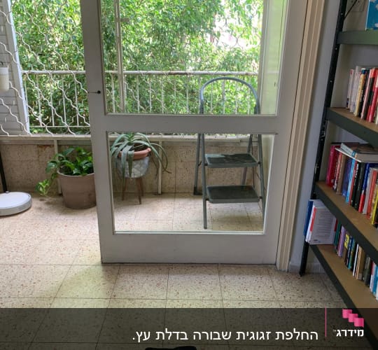 דלת זכוכית עם נוף למרפסת וצמחים